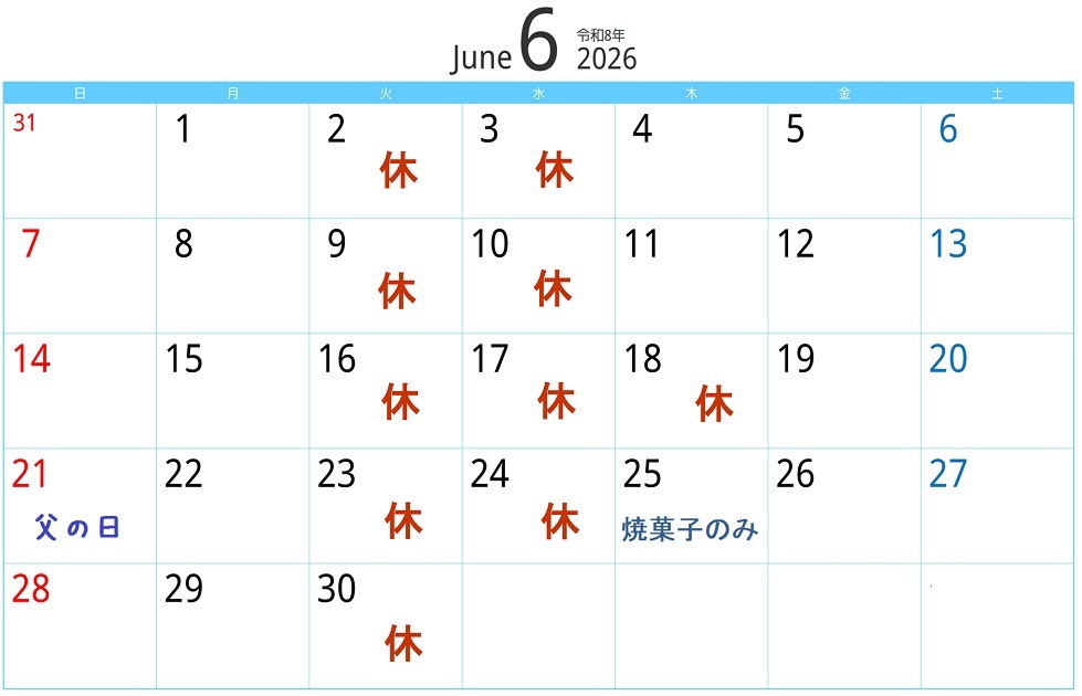 営業日