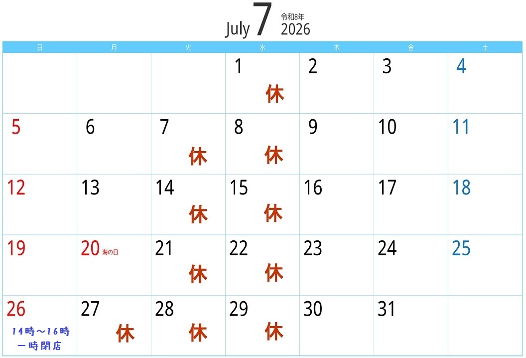 営業日
