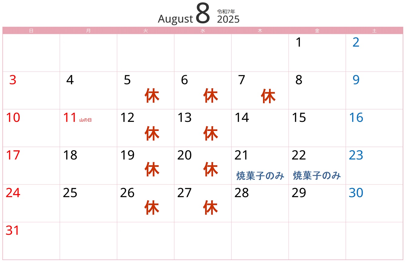 営業日