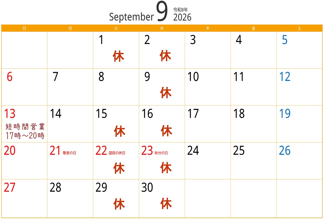 営業日