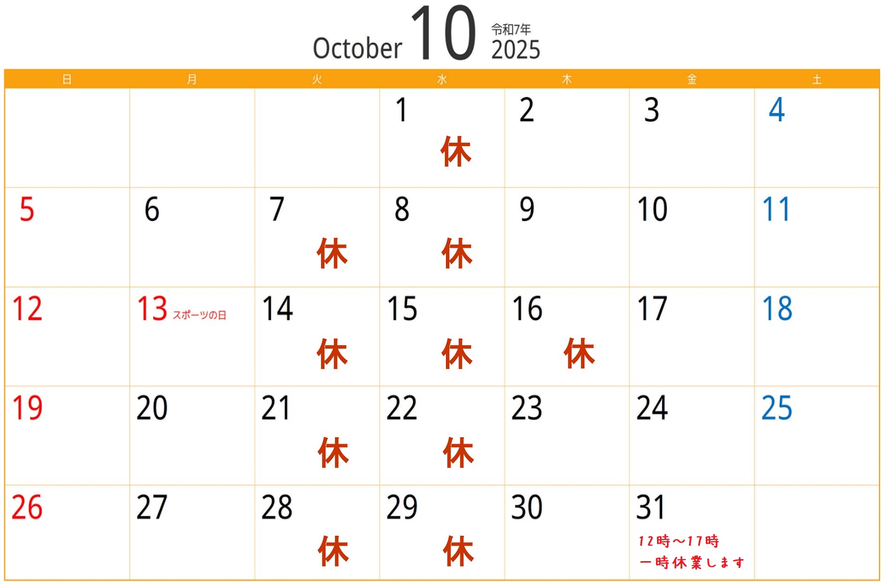営業日