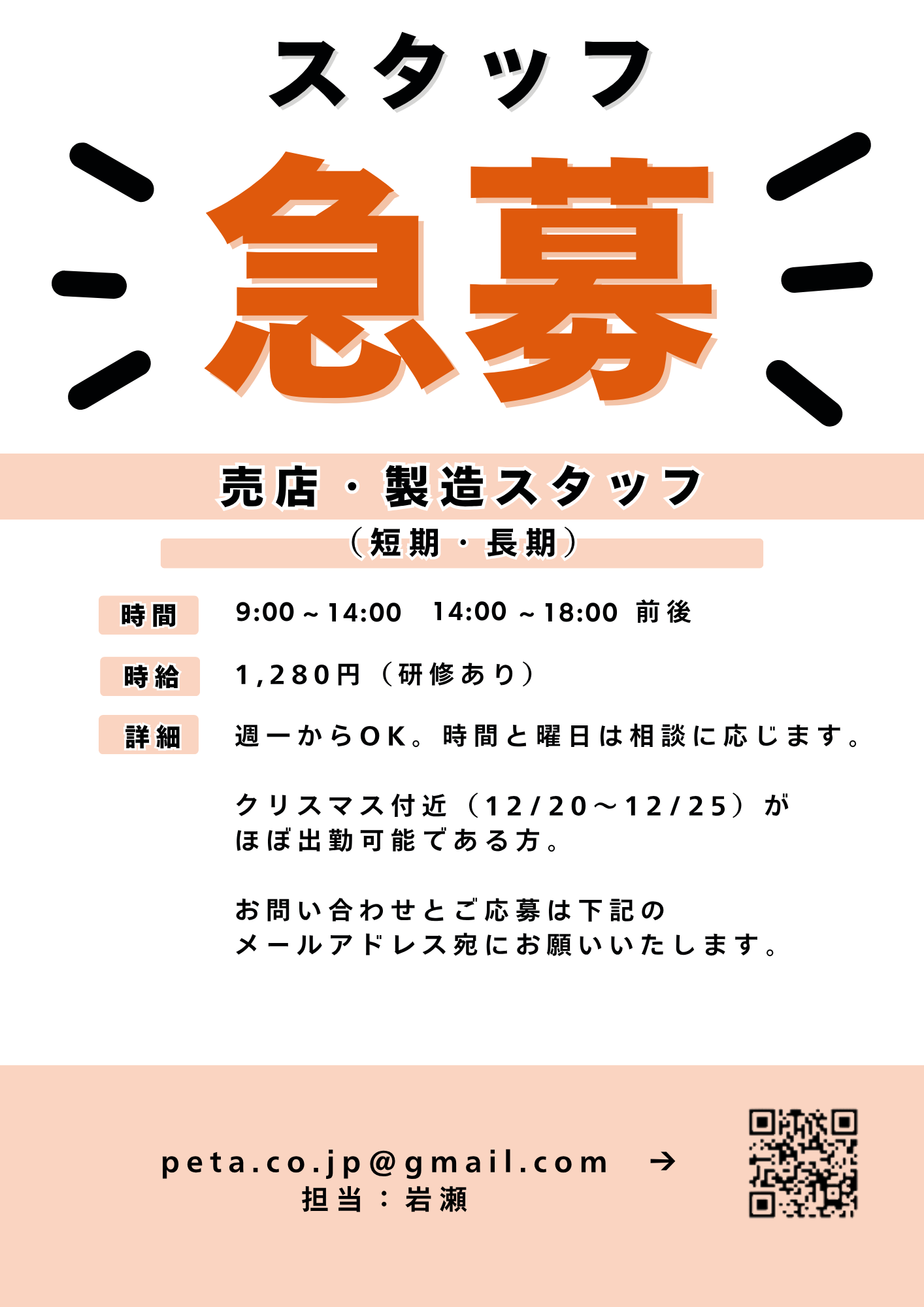 営業日