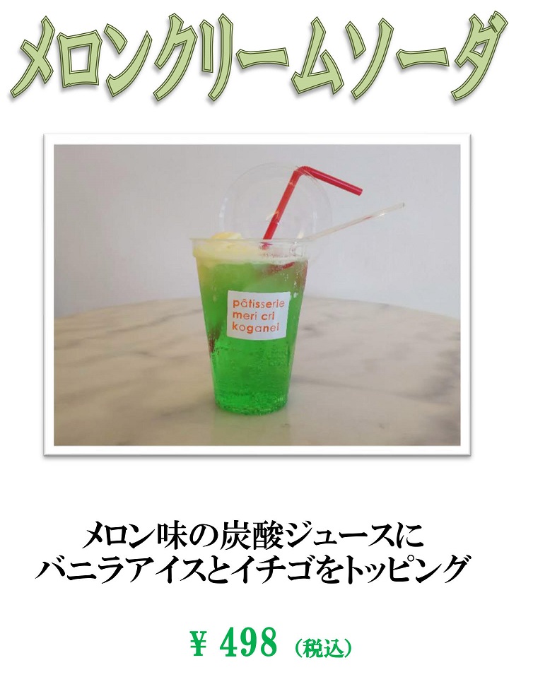 スムージー