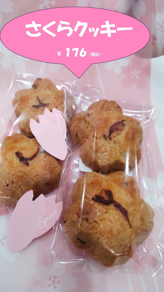 さくらクッキー